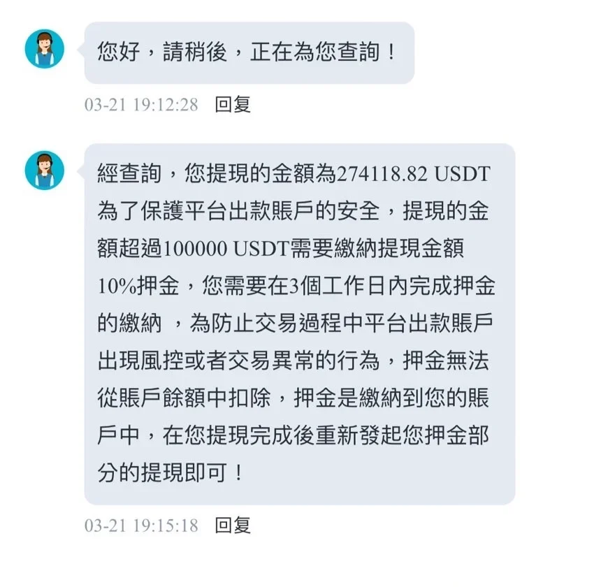 以「繳押金」理由,要求你再投入更多錢,是最關鍵的詐騙指標