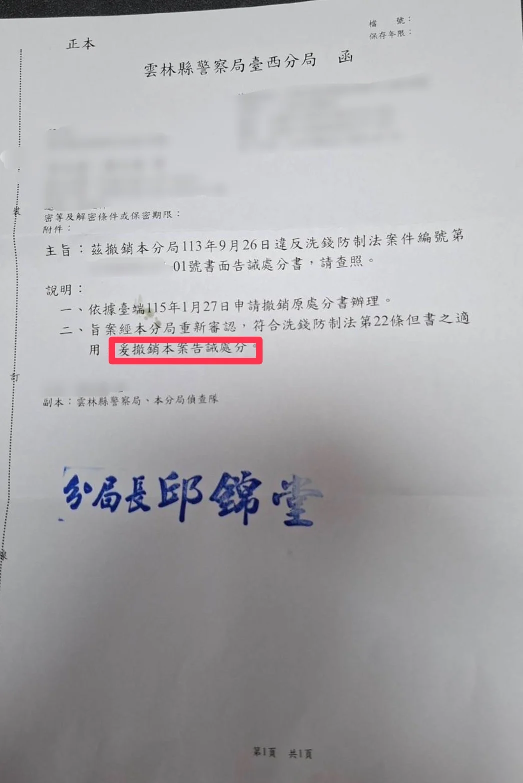 黃0蘋超過三十天三方詐騙