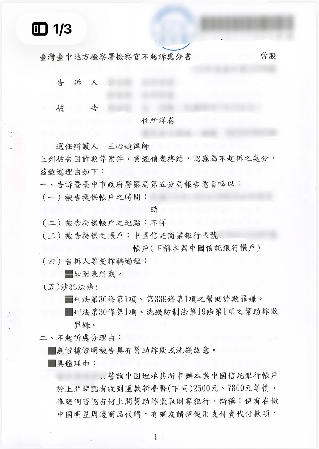 黃0恩換匯人民幣